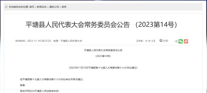 武寧縣防疫檢疫站人事任命推動防疫事業(yè)再上新臺階