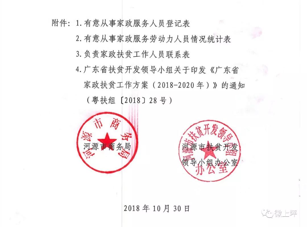 武莊村委會人事大調(diào)整，重塑領(lǐng)導(dǎo)團隊，村級發(fā)展新篇章