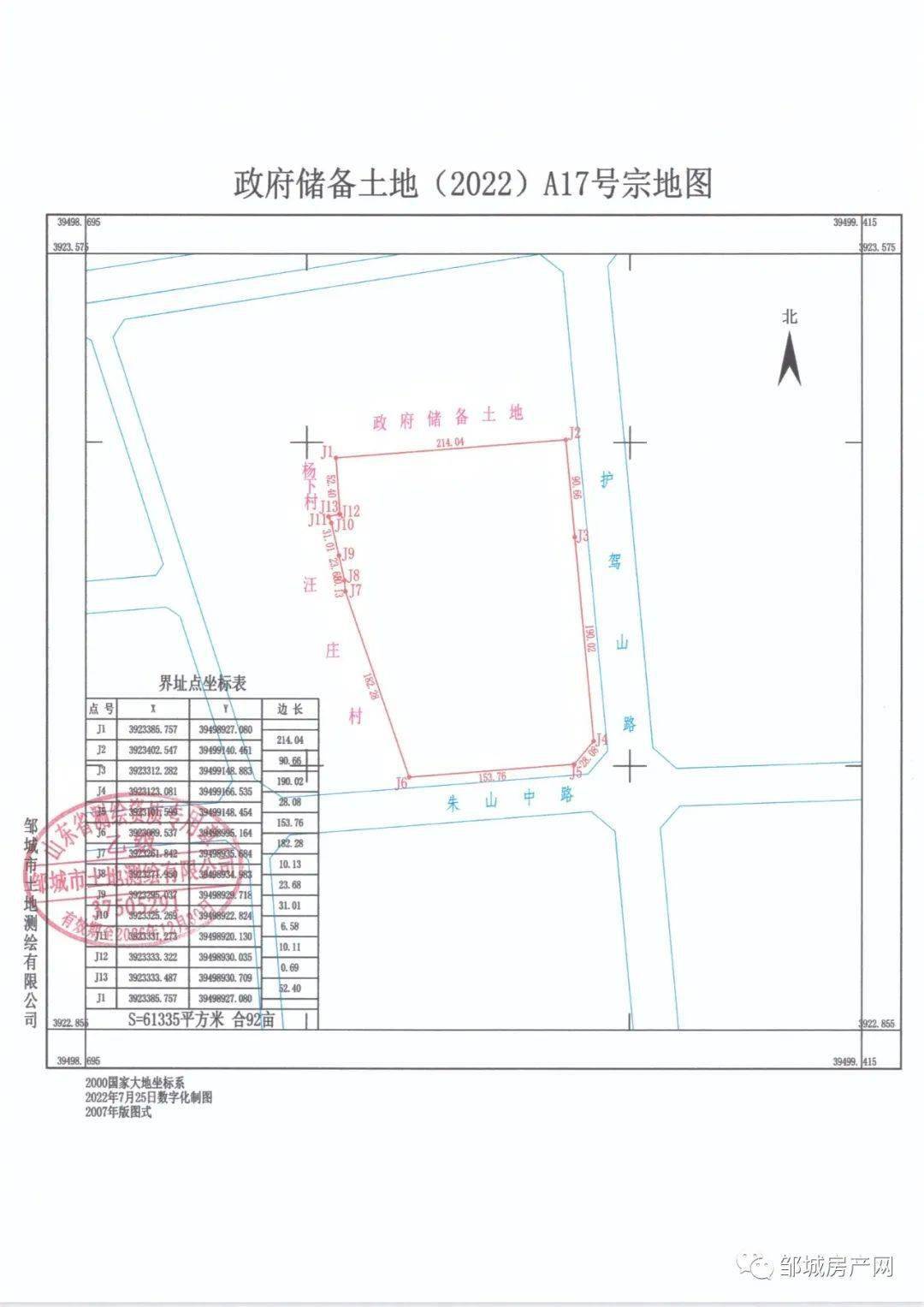 鄒城市自然資源和規(guī)劃局最新項目進展更新