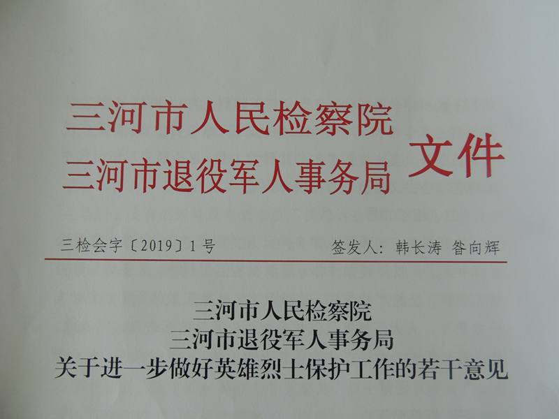 含山縣退役軍人事務(wù)局人事任命重塑新時代退役軍人服務(wù)團隊風采