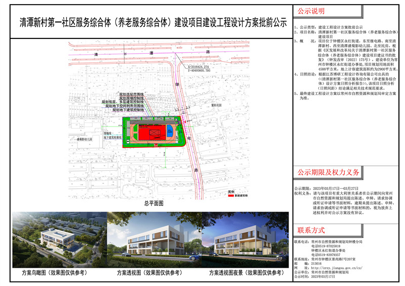 西河南路第一社區(qū)居委會最新發(fā)展規(guī)劃