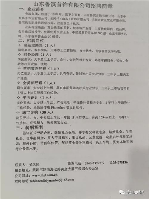 青州最新招聘信息匯總