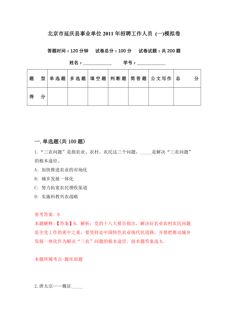 延慶最新招聘，五險一金全覆蓋，職業(yè)發(fā)展新起點