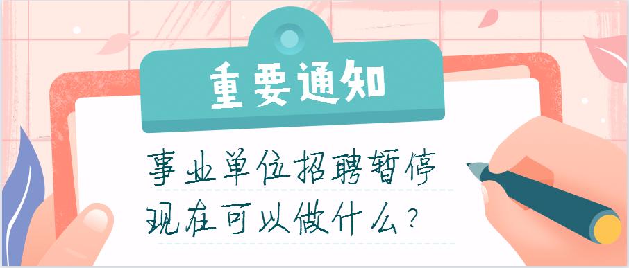 貴州事業(yè)單位最新招聘動態(tài)與解讀