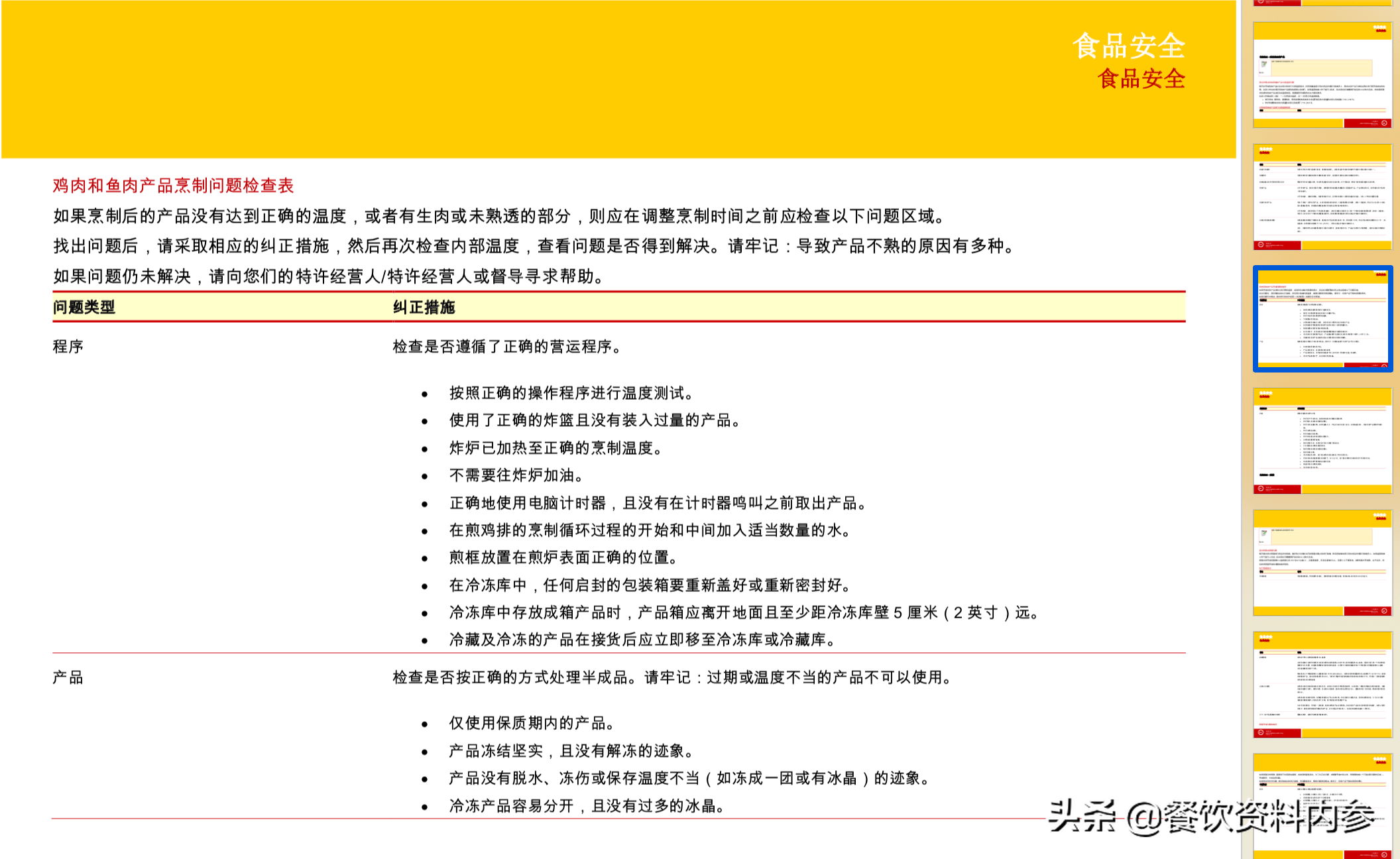 澳門資料大全免費(fèi)2024小說,連貫性執(zhí)行方法評估_豪華款95.347