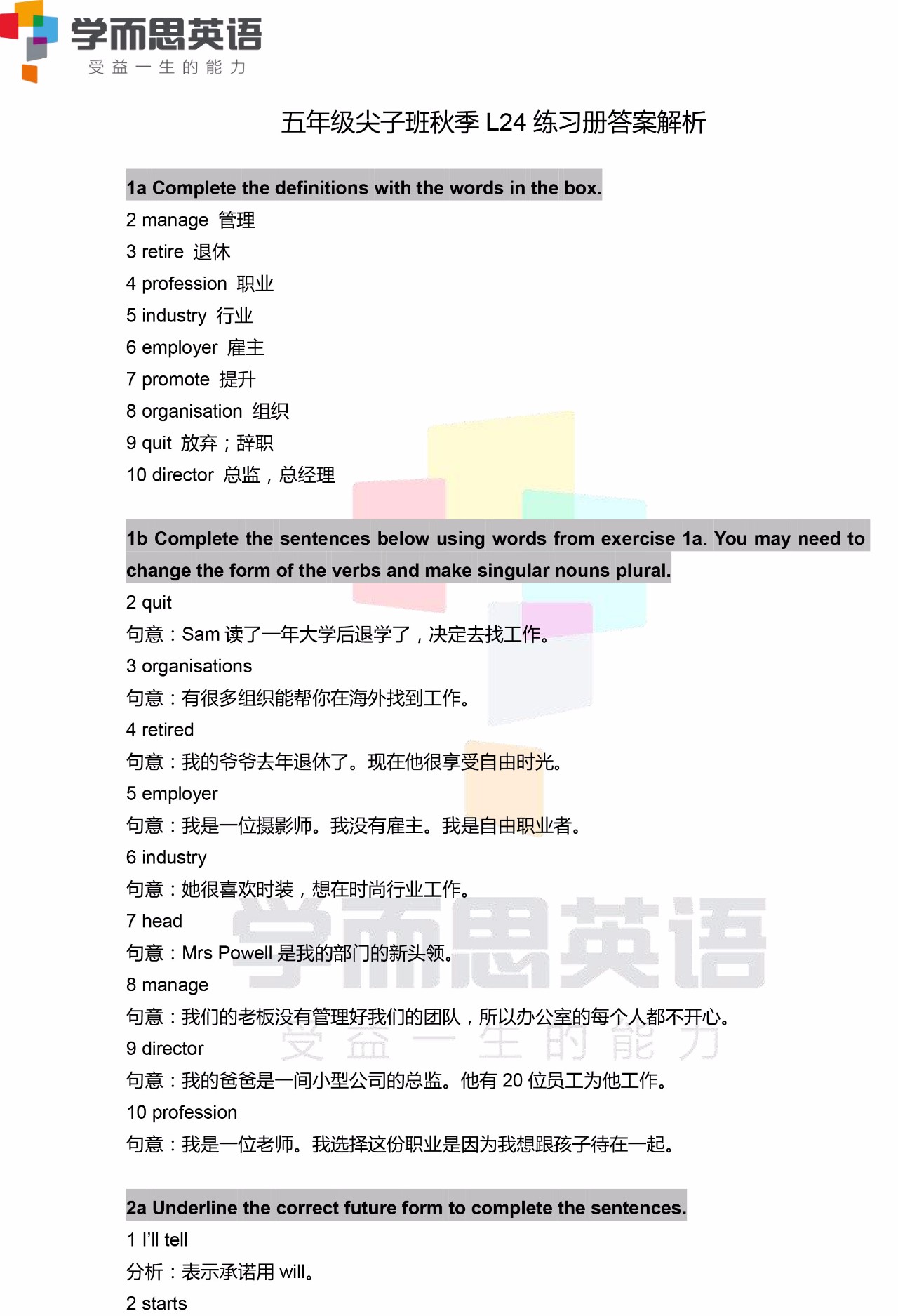 馬會傳真-澳門,最新解答解析說明_4DM77.579