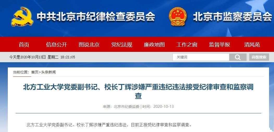 一高校黨委副書記被決定逮捕,數(shù)據(jù)整合執(zhí)行方案_FHD版13.337