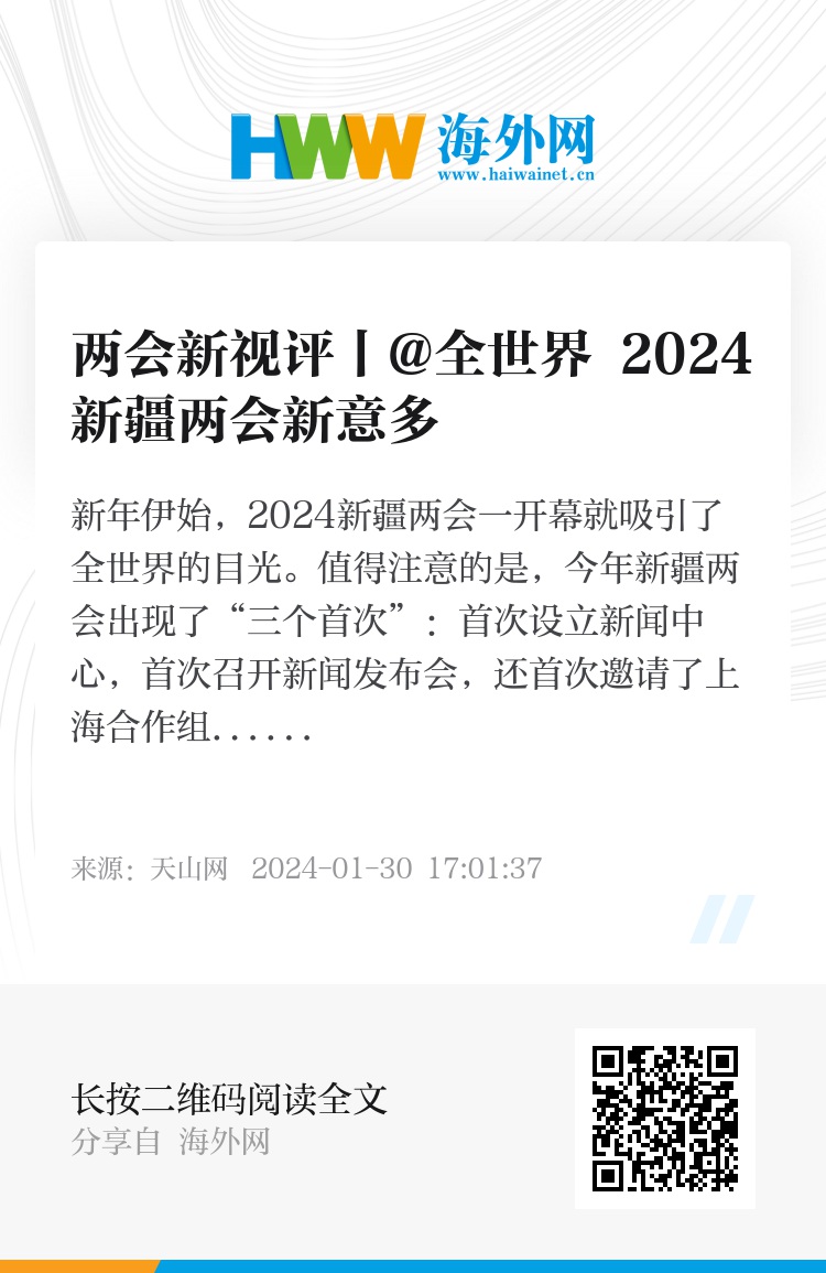 2024新奧門免費資料,效率資料解釋落實_桌面版6.636