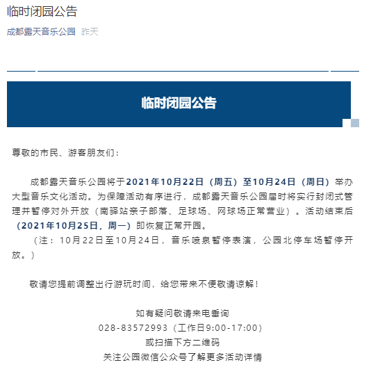 金牛區(qū)人事任命揭曉，區(qū)域發(fā)展新篇章啟動