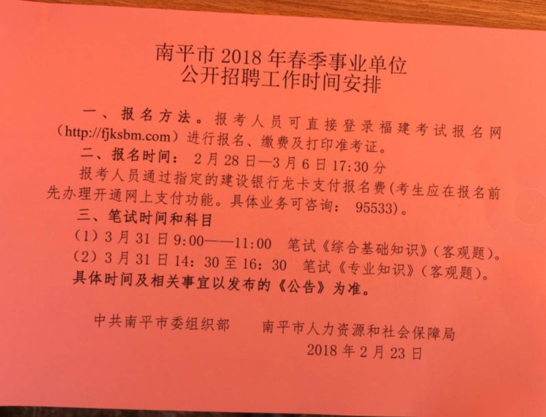 延平區(qū)醫(yī)療保障局人事任命動態(tài)解讀