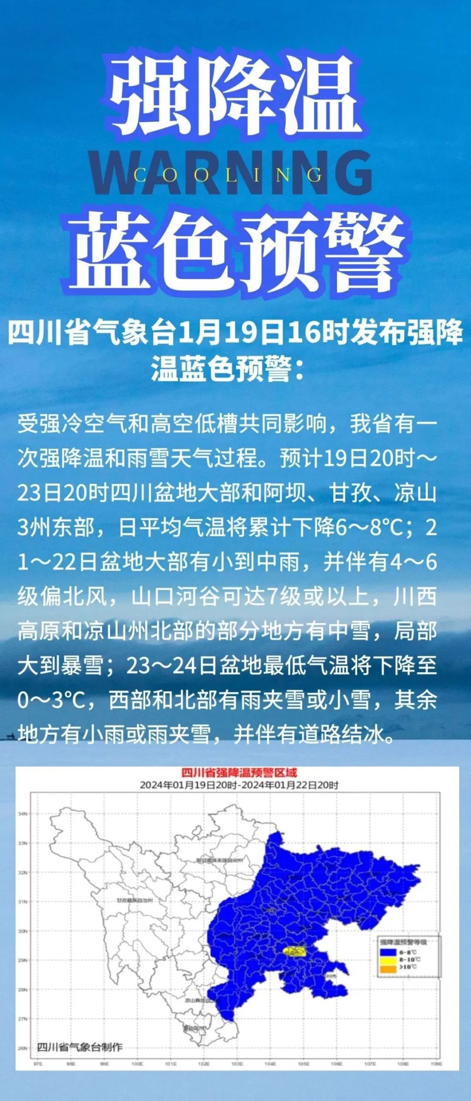 成都一周最新天氣預(yù)報(bào)及生活建議指南